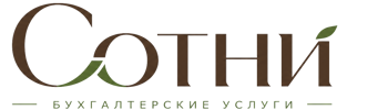 Профессиональное бухгалтерское обслуживание в Ноябрьске 2026